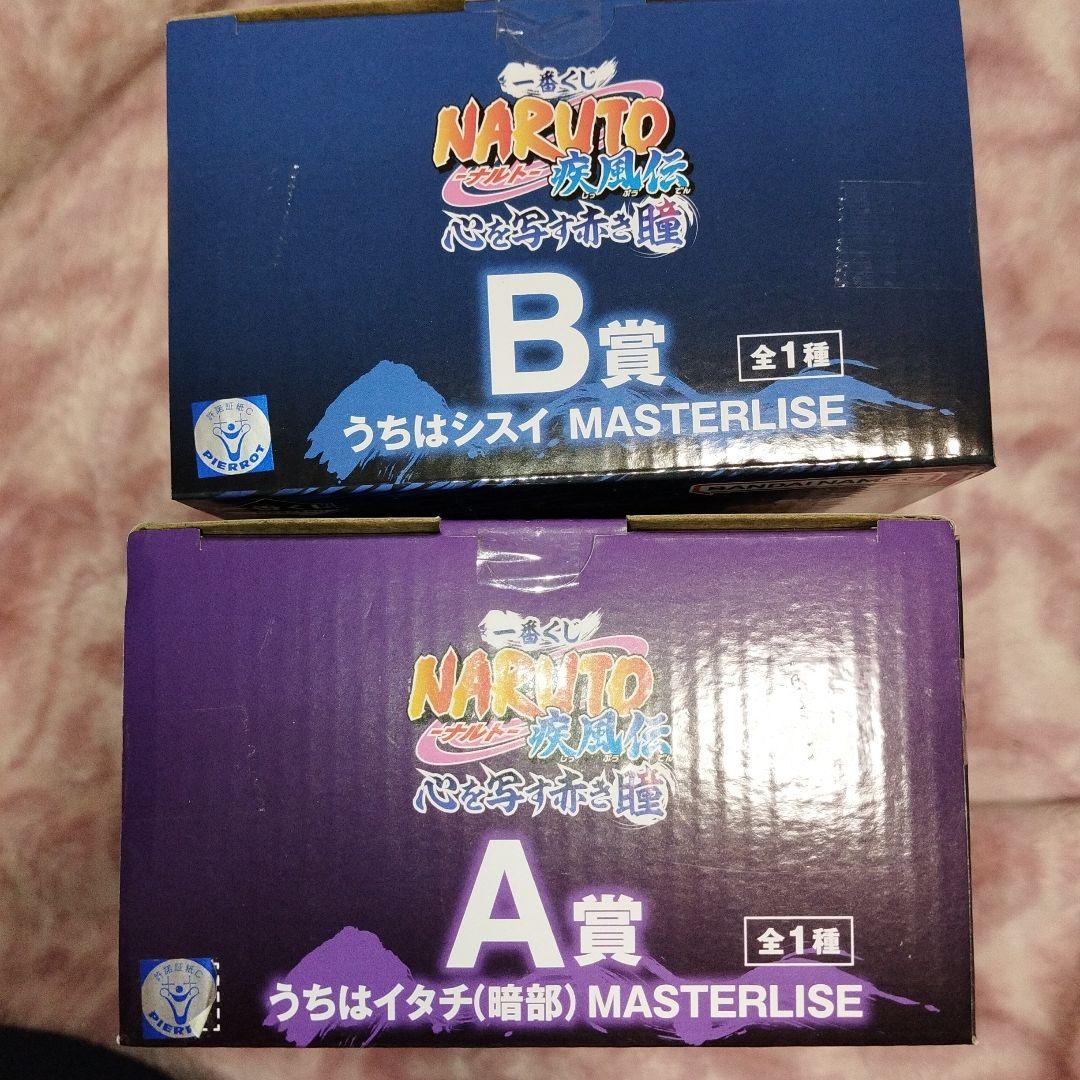 NARUTO うちはイタチ シスイ A賞　B賞　未開封