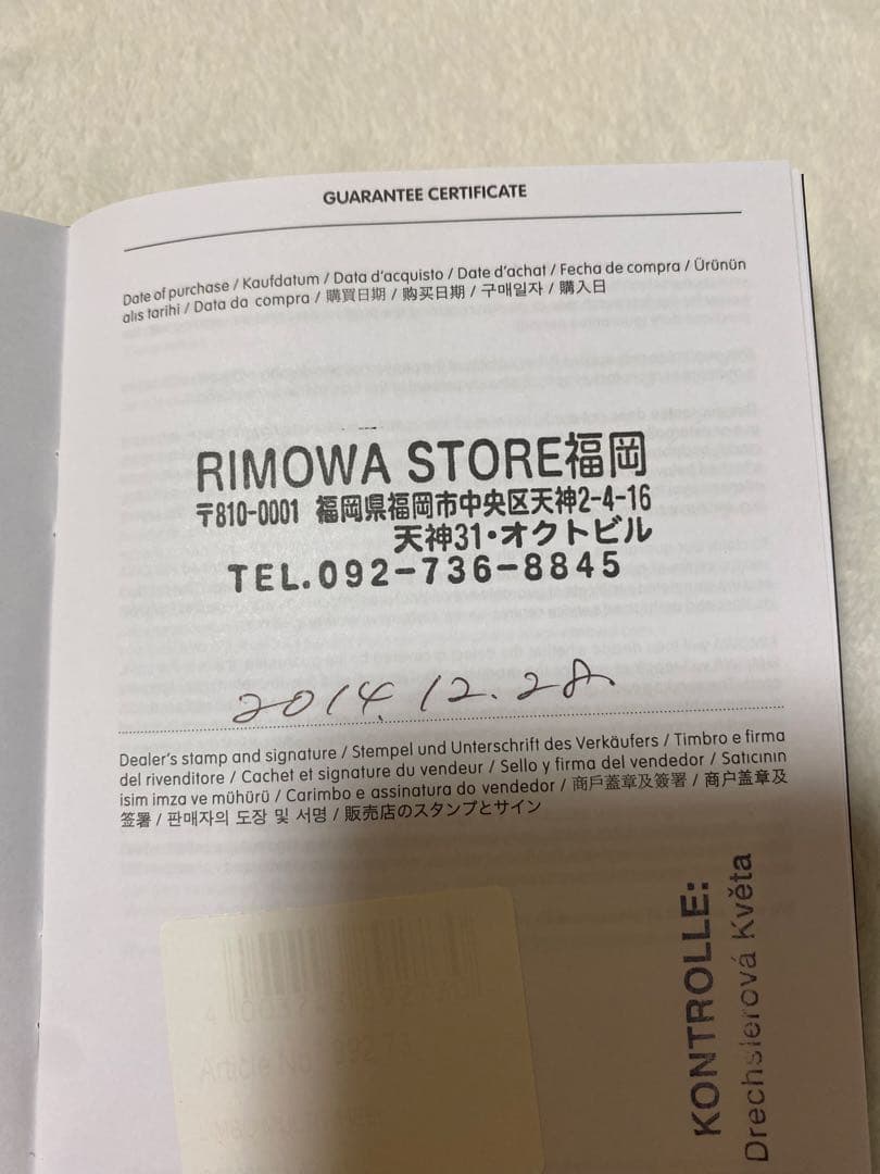 【Alex】RIMOWA リモワ LIMBO リンボ 4輪 87L