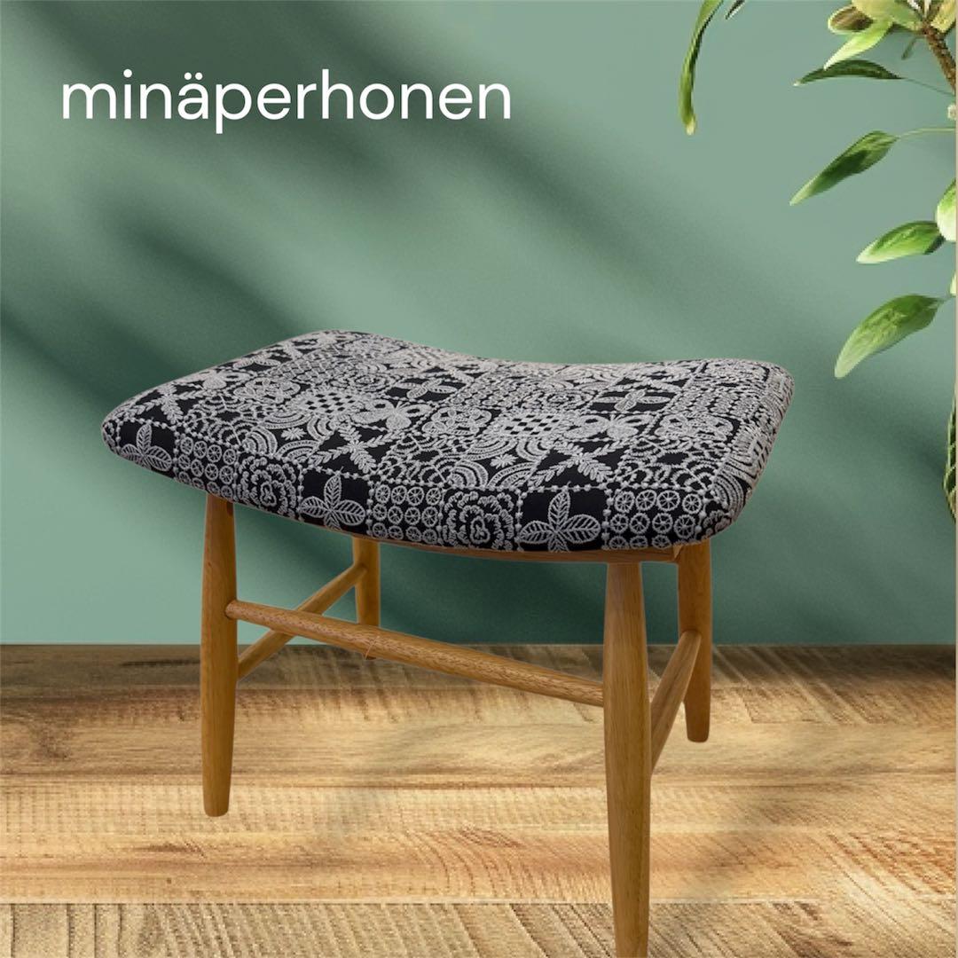 ミナペルホネン　生地使用　スツール オットマン　チェア　イス　椅子　インテリア