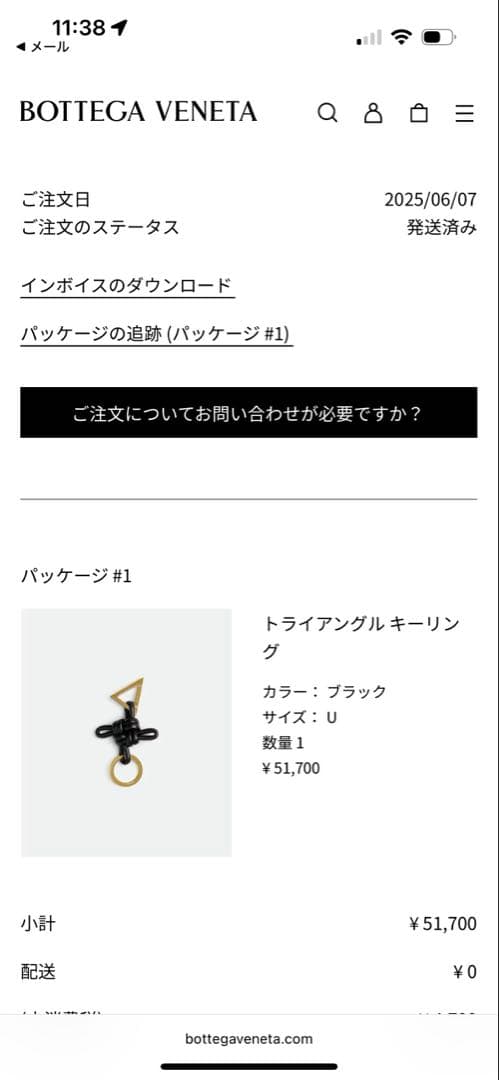 Bottega Veneta トライアングル キーリング