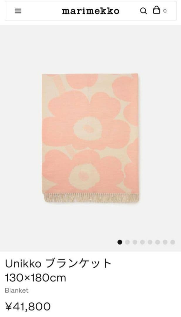 Unikko ブランケット 130×180cm