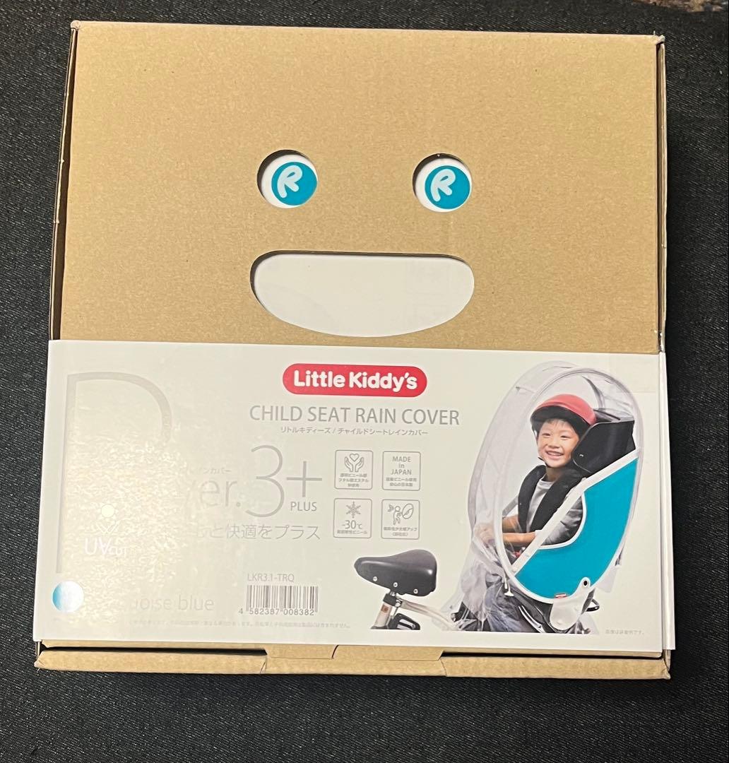Little Kiddy’s チャイルドシートレインカバー　 Ver.3＋