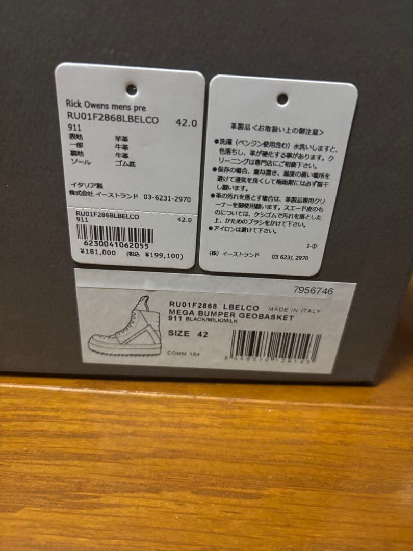 RICK OWENS メガバンパー ジオバスケット スニーカー