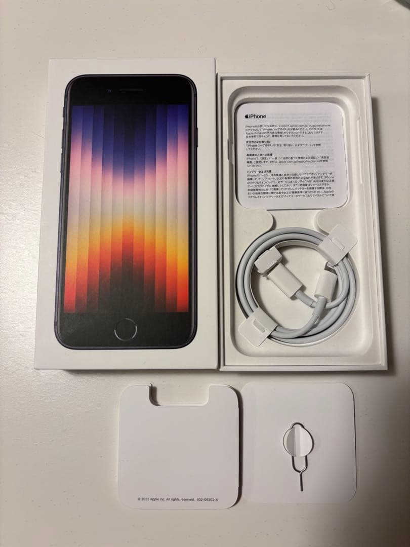 Apple iPhone SE (第3世代) ブラック