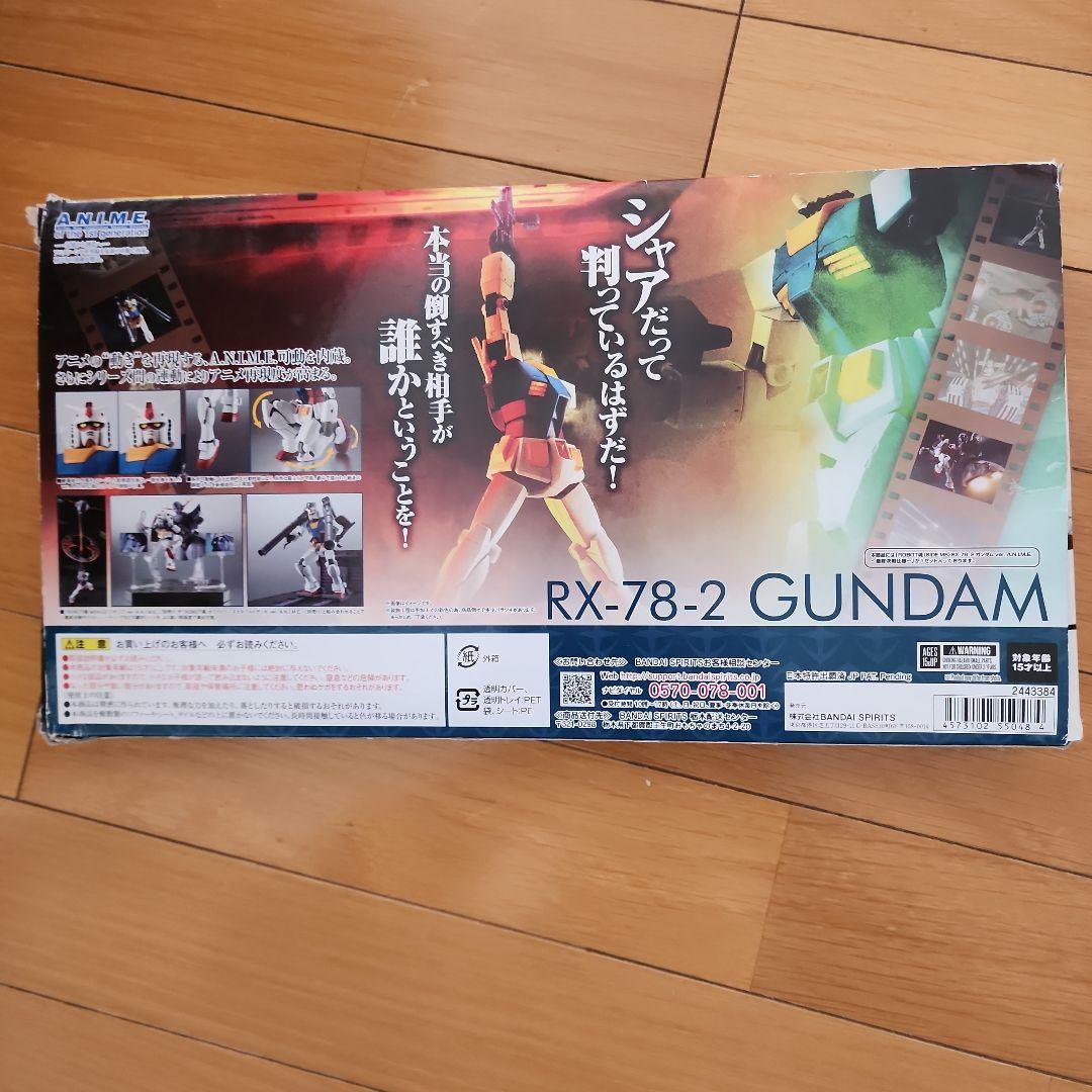 ROBOT魂 RX-78-2 ガンダム ver.A.N.I.M.E.最終決戦仕様
