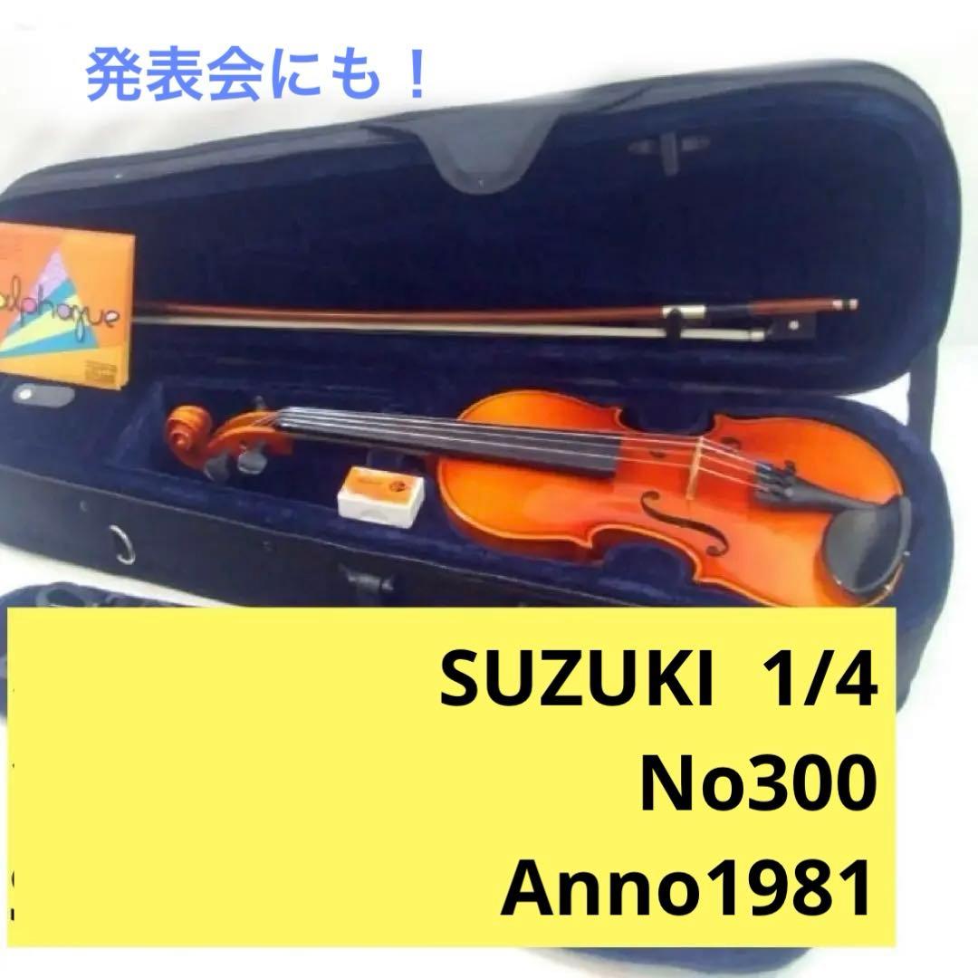 SUZUKI バイオリン 1/4 No300