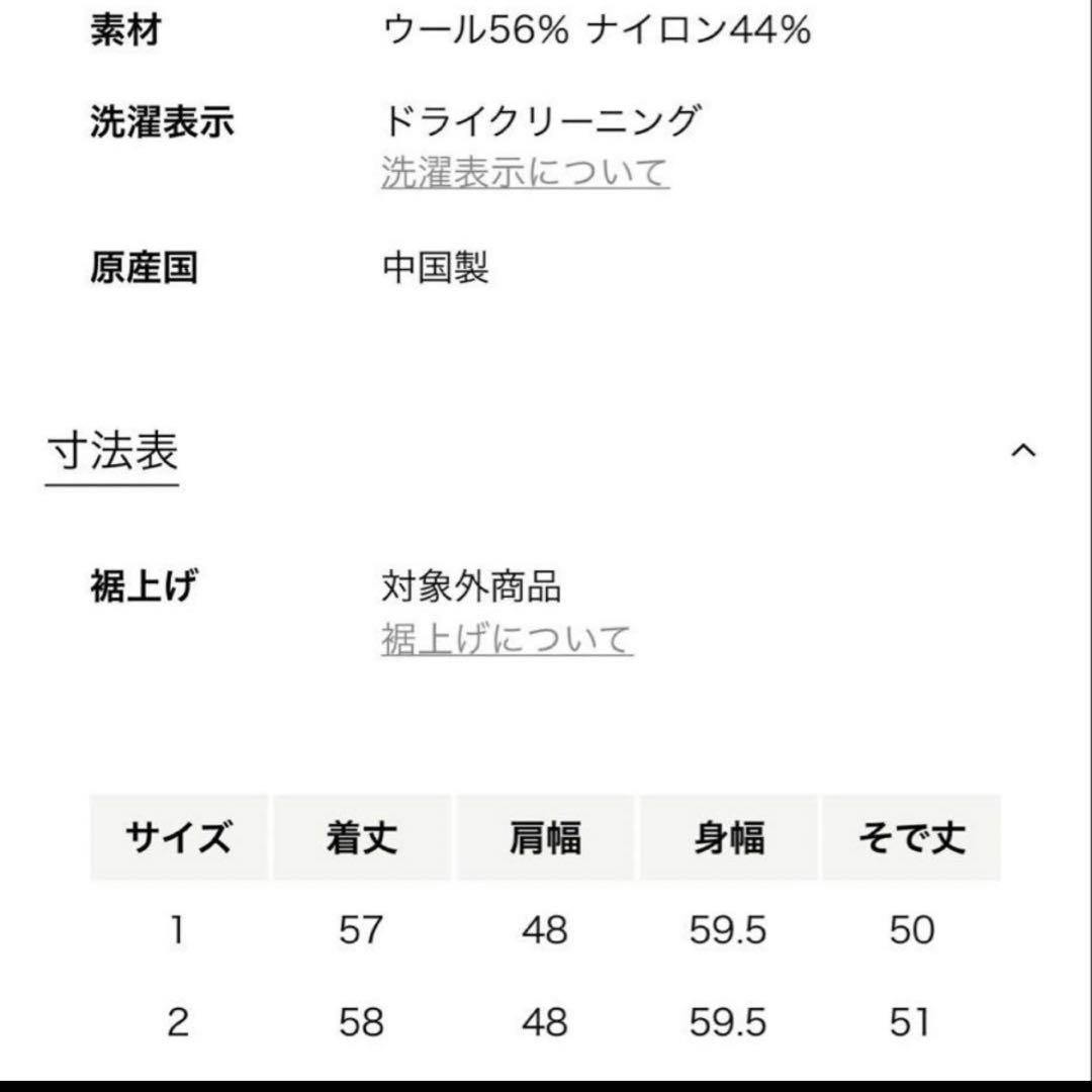 ドゥロワー　FALL1 5G シャギー　フリンジ　カーディガン