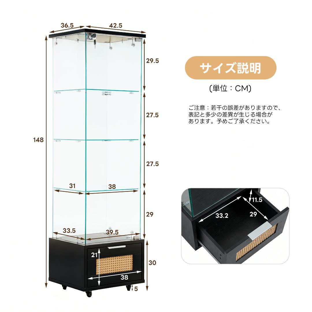 ブラック コレクションケース 引出し付 幅42.5×奥行36.5×高さ148cm