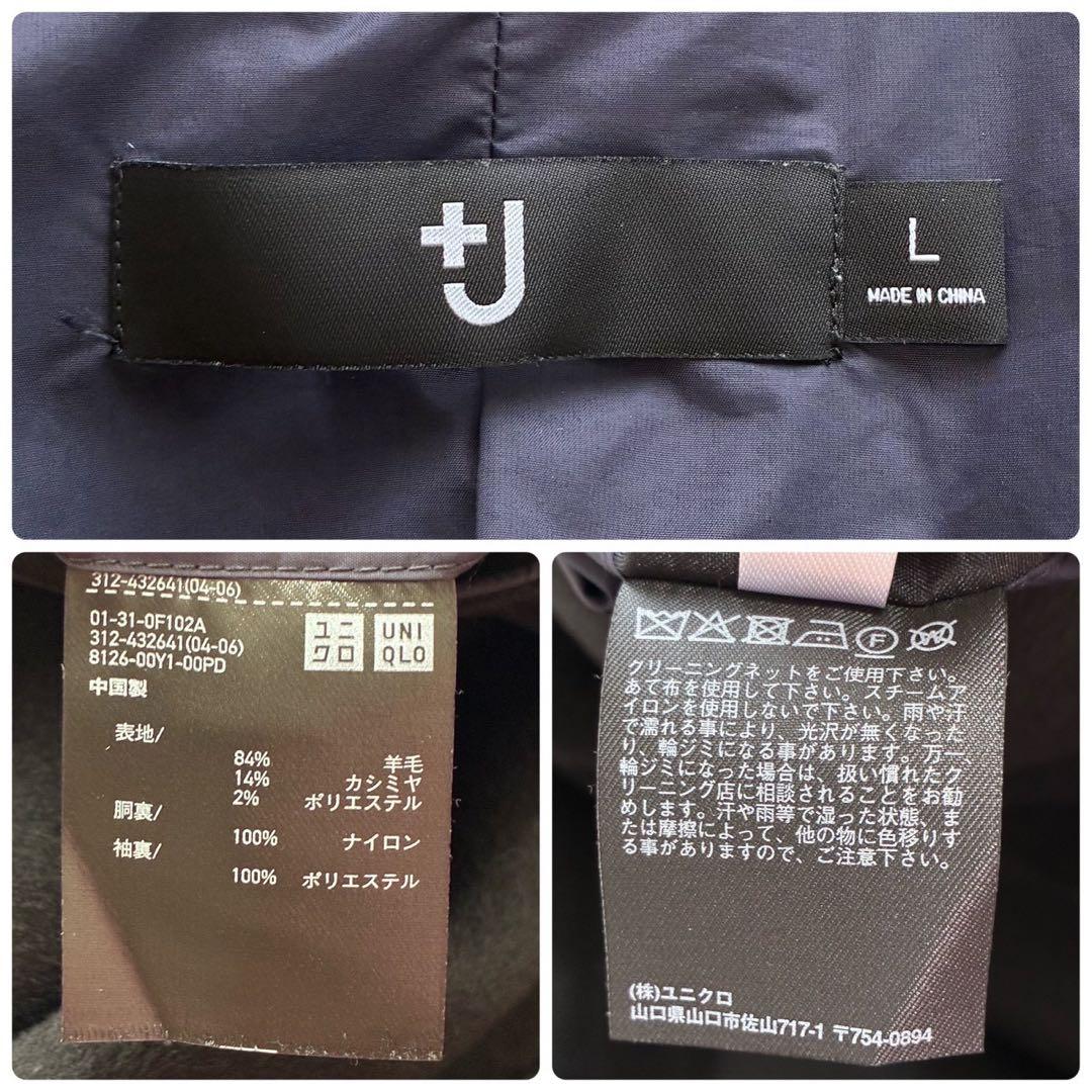 ユニクロ ジルサンダー カシミヤブレンドオーバーサイズチェスターコート L