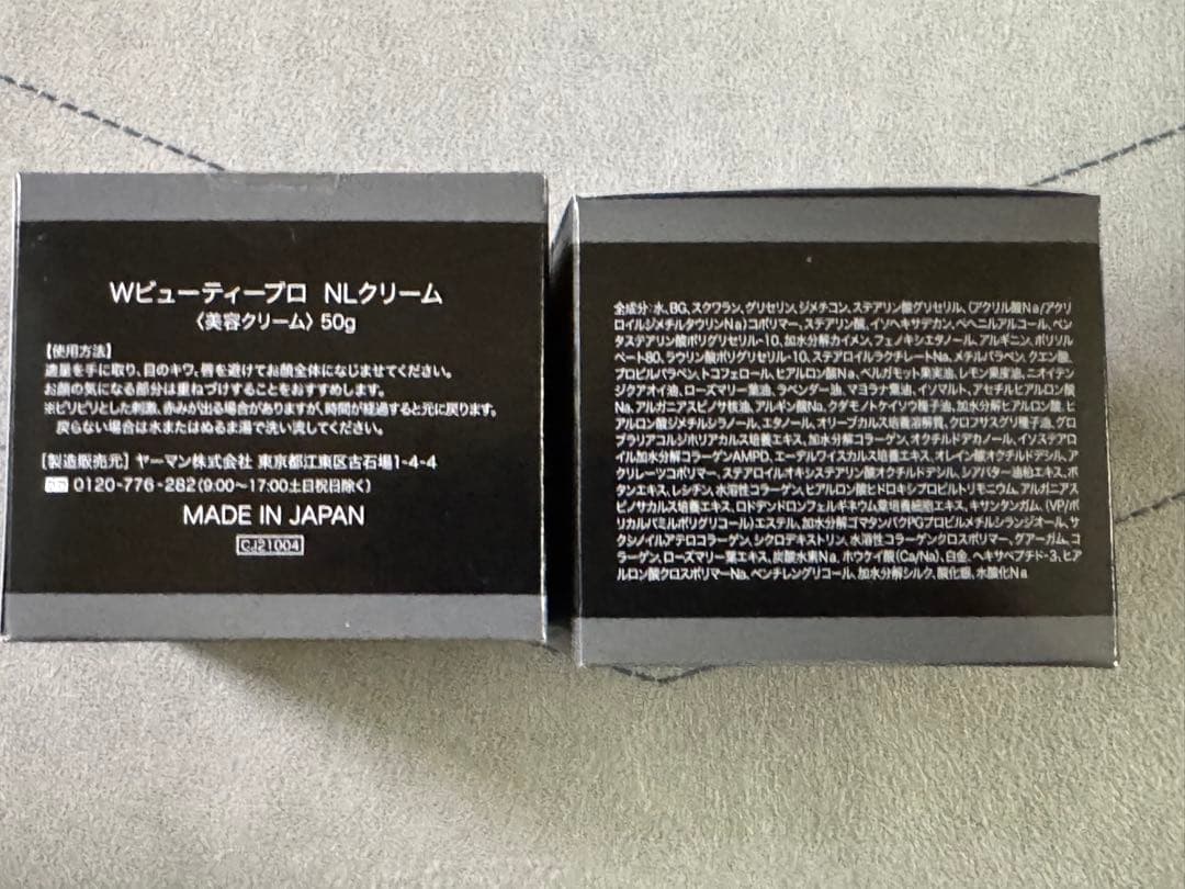 リンクルビューティープロ ニードルリフトクリーム【50g】　4個