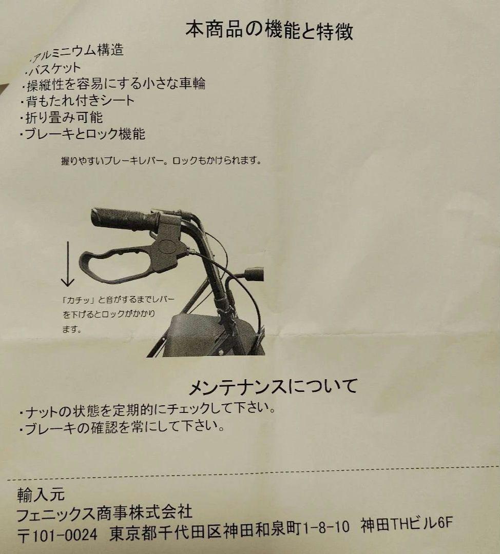 NICEWAY シルバーカー