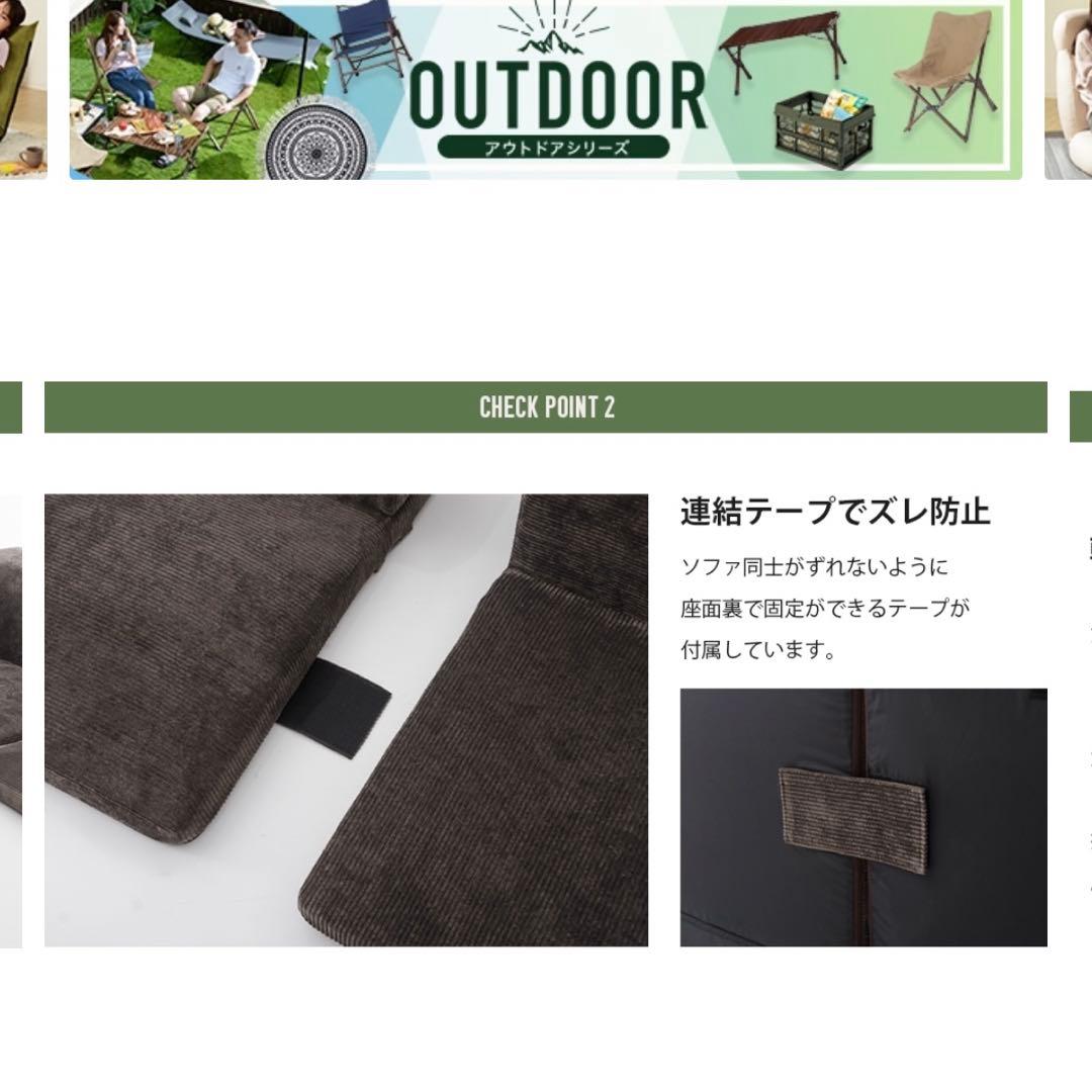 和楽の庵 和楽コーナーソファ 3点セット