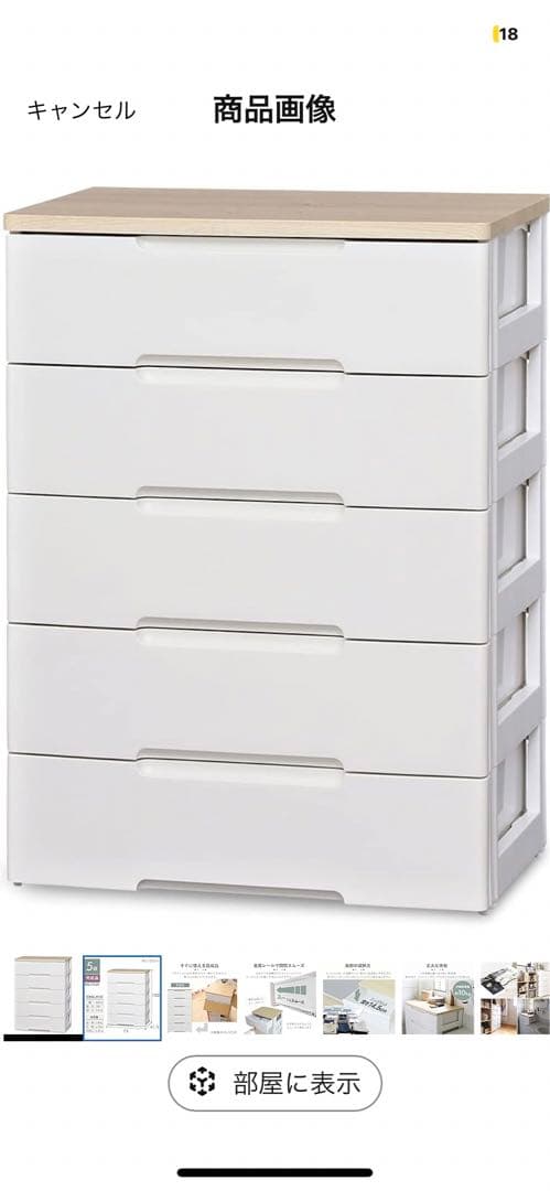 アイリスオーヤ 天板木目 5段チェスト