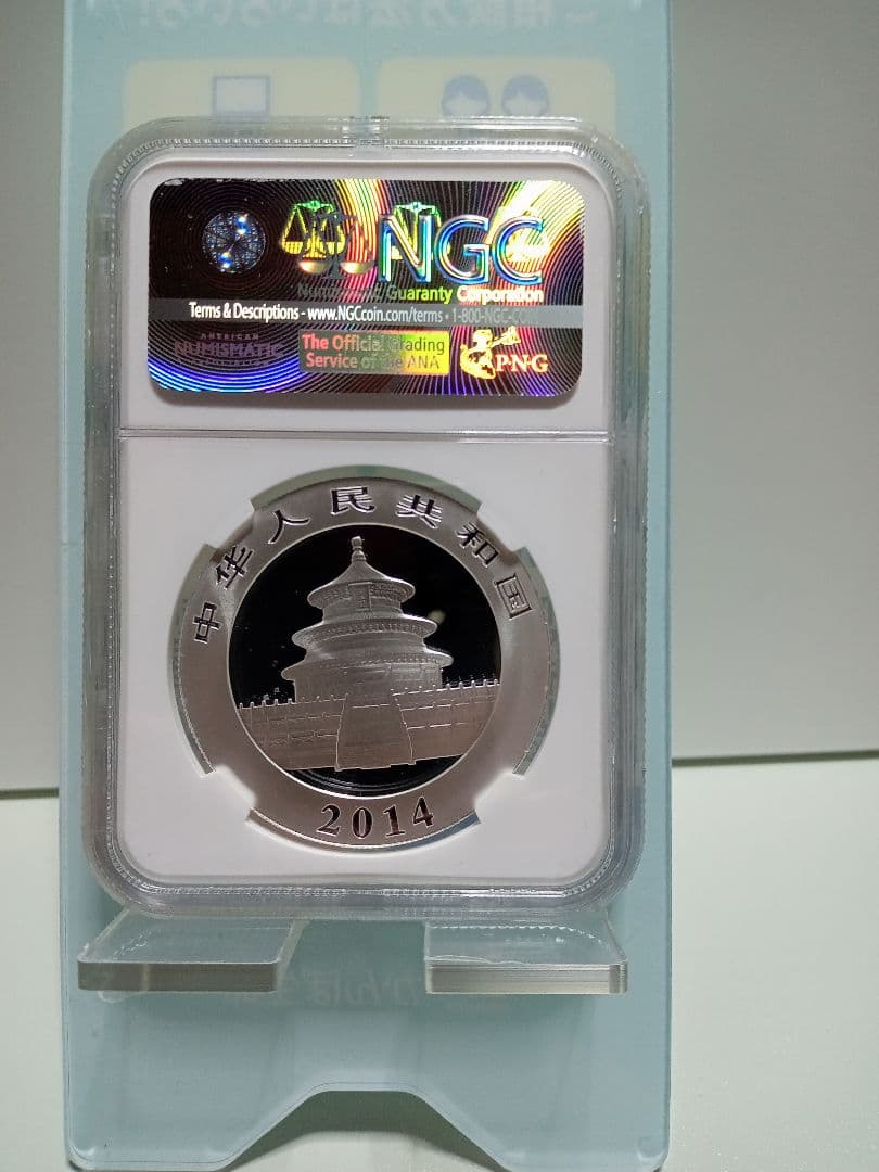 2014年 中国 パンダ銀貨 10元 準最高鑑定NGC MS69 希少