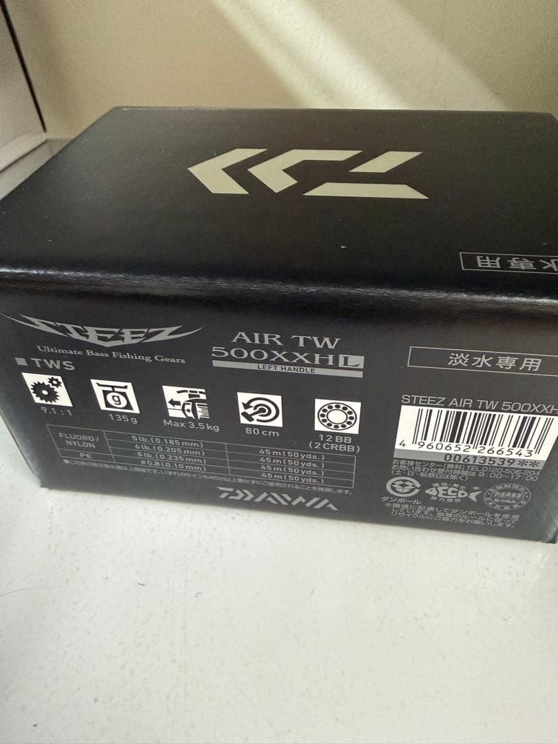 ダイワスティーズ AIR TW 500XXHL