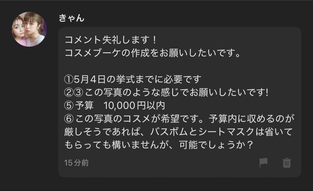 きゃん様へ♥5/4