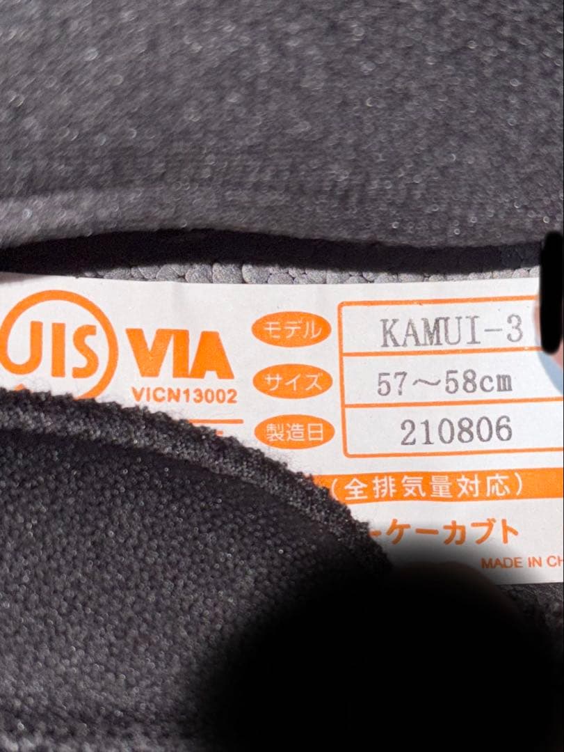 OGK Kabuto Kamui-3 マットブラック　オージーケーカブト