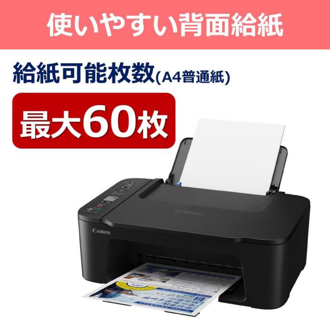 新品 CANON TS3730 プリンター コピー機 本体 複合機 YY78