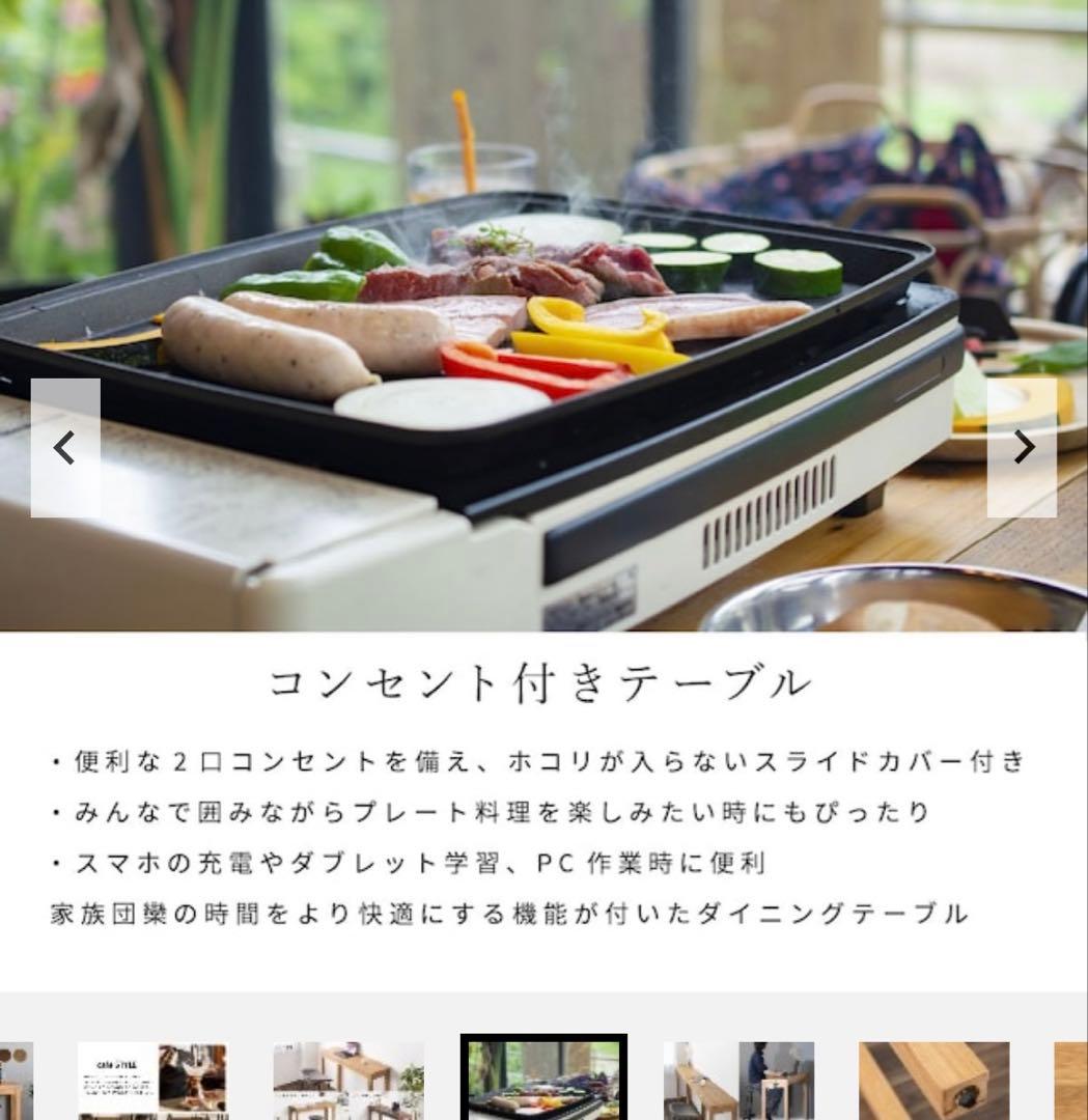 h*o様 ウォールナットカウンターテーブル 140cm 定価34,980円