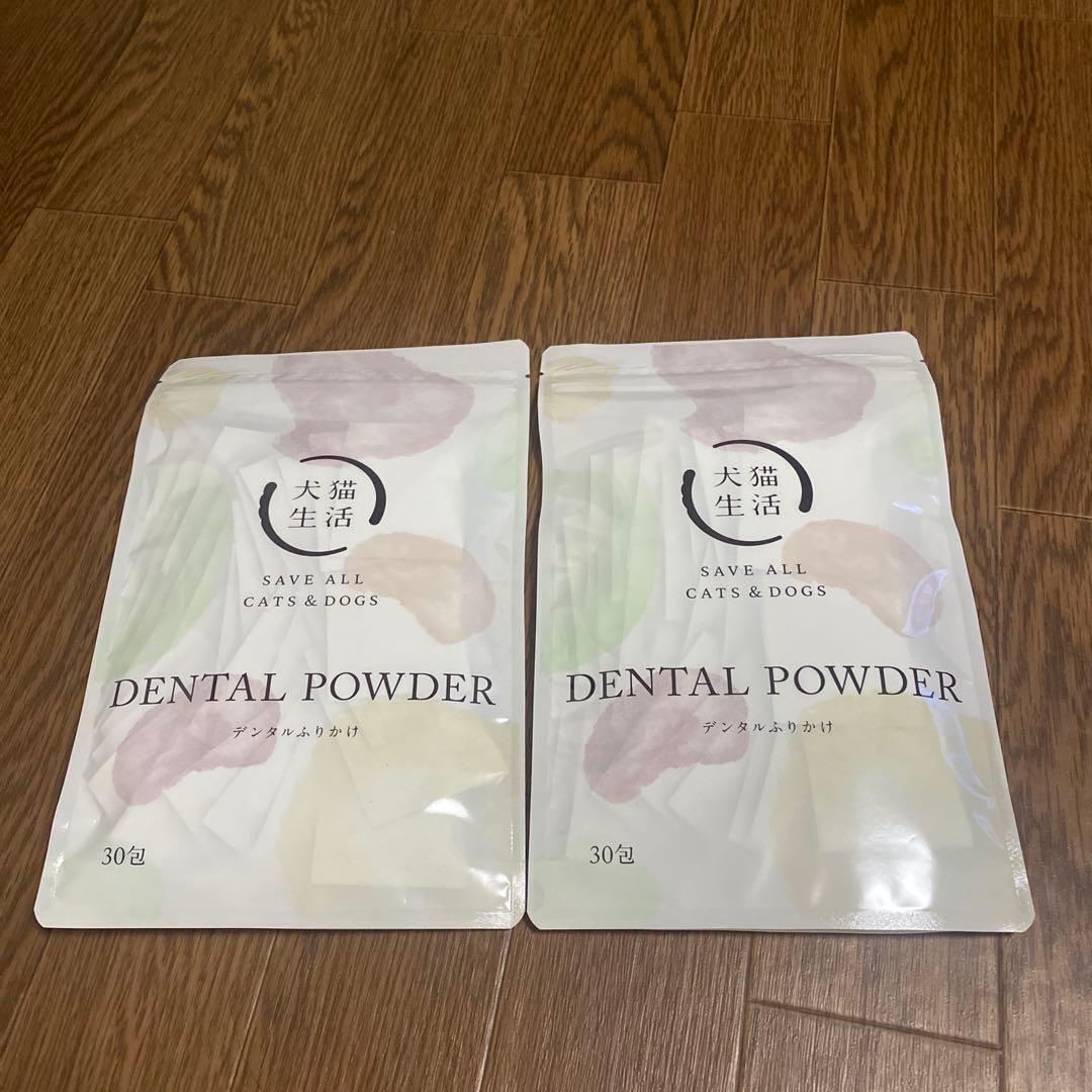 デンタルパウダー 30包 猫と犬用