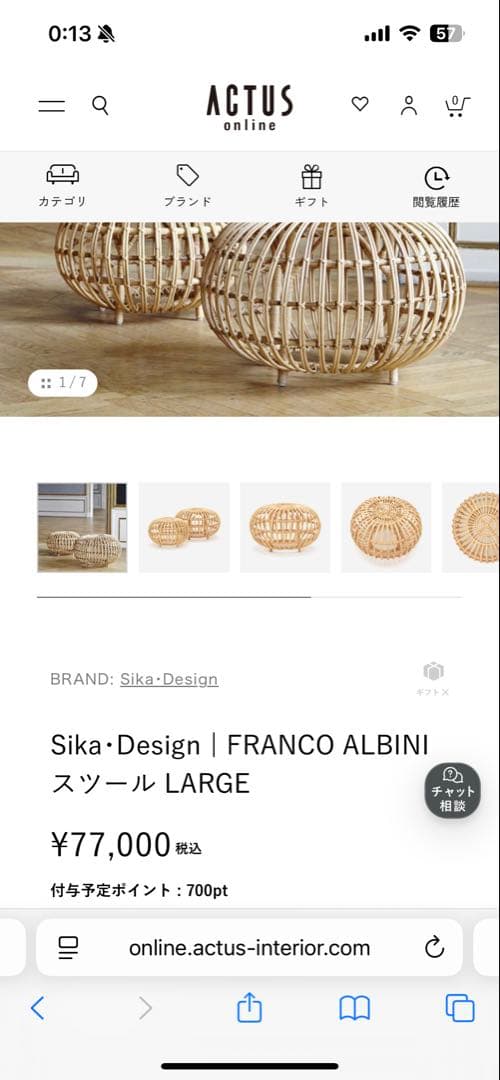 Sika designシカデザイン オットマンLサイズ