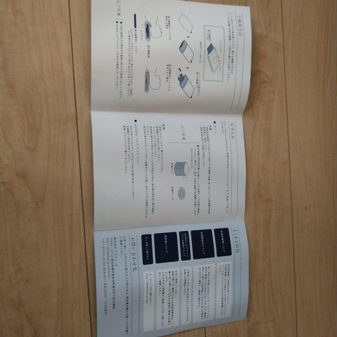 airweave ピローソフト 保証書・収納バッグ付き