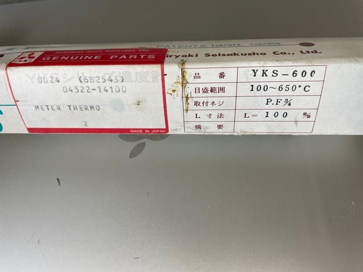YKS-600 温度計 山崎計量器製作所