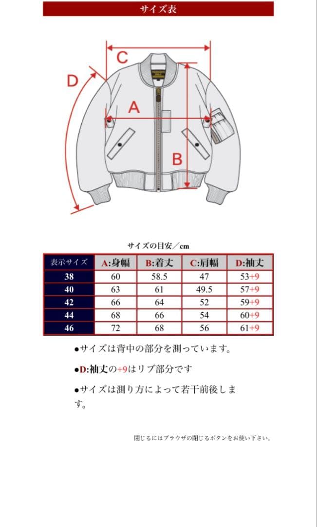 テッドカンパニー　TEDマン　MA-1 サイズ44 L〜LL 値下げ