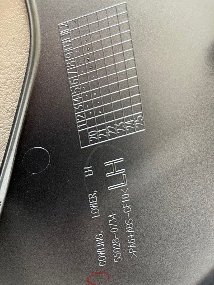 zx25r アンダーカウル　美品