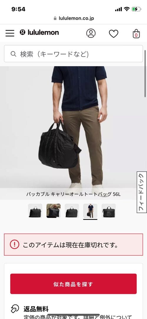 ルルレモンlululemon packable tote 折り畳み型トート56ℓ