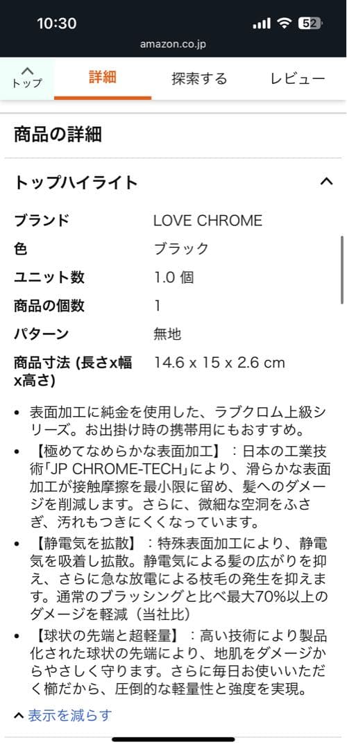 LOVECHROME ギフトボックス K24GPツキゴールド