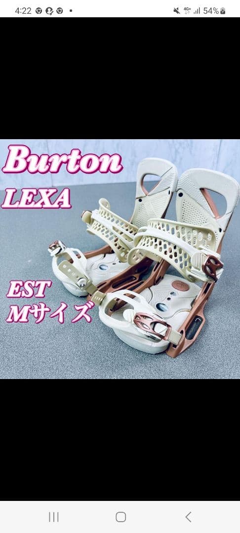 Burton バートン LEXA EST バインディング Mサイズ レディース