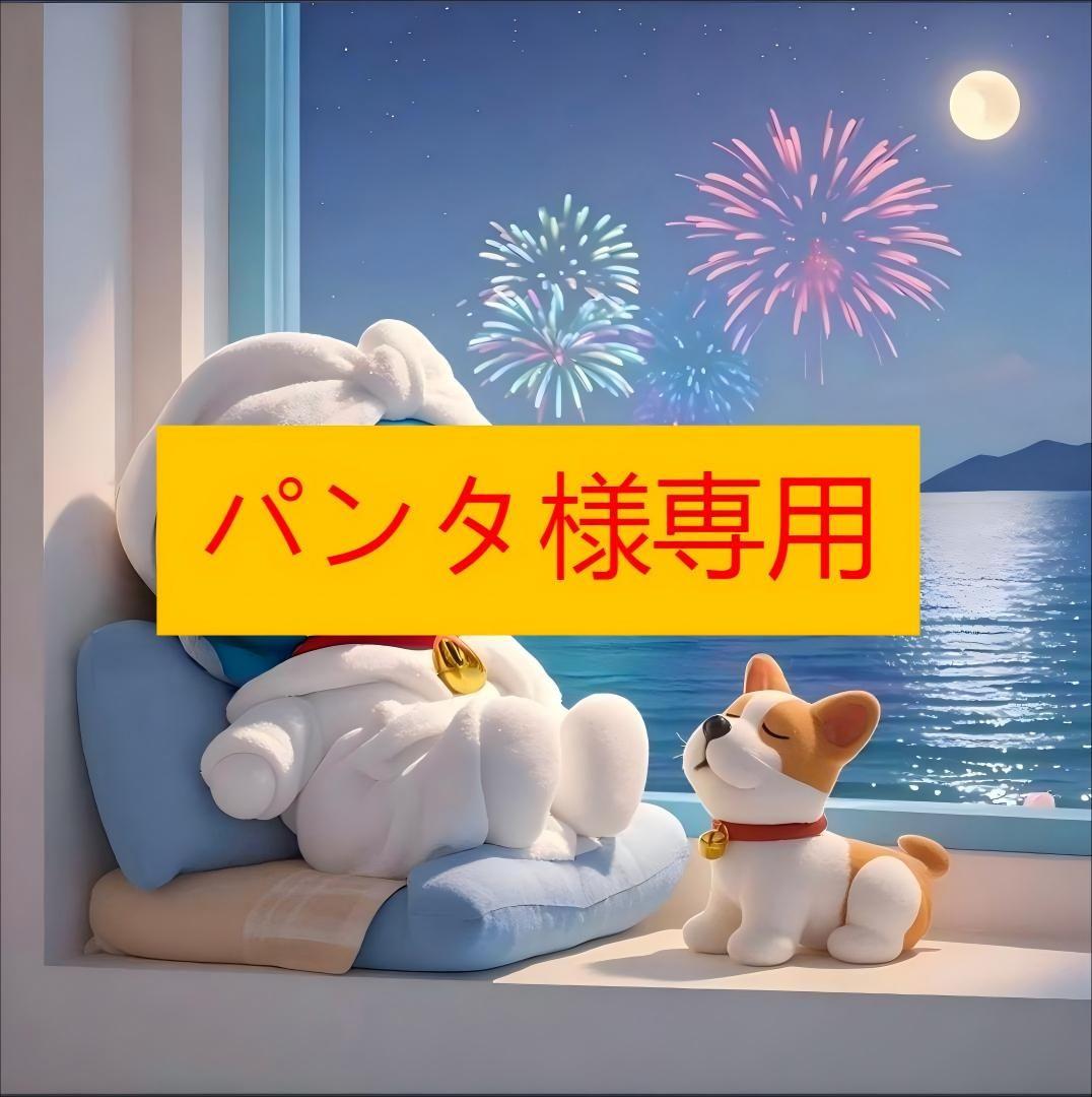 パンタ様 サイズ：S