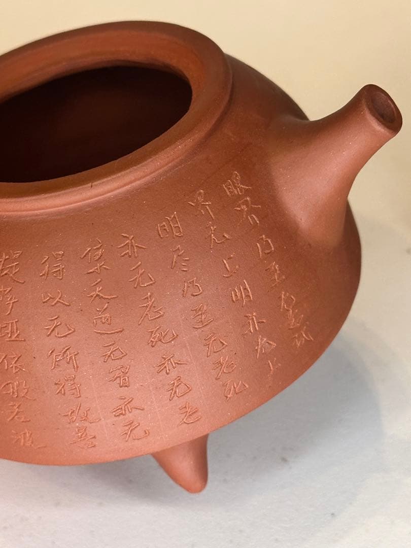 中国 朱泥 三足 急須 壺身刻字 龍頭把手 蓋上丸環 底款付き 紫砂壺