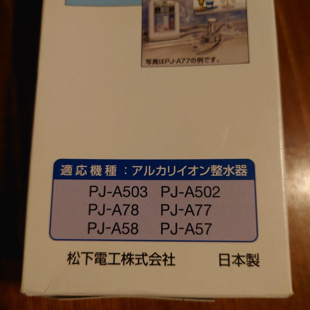 ナショナル パナソニック P-77MJR