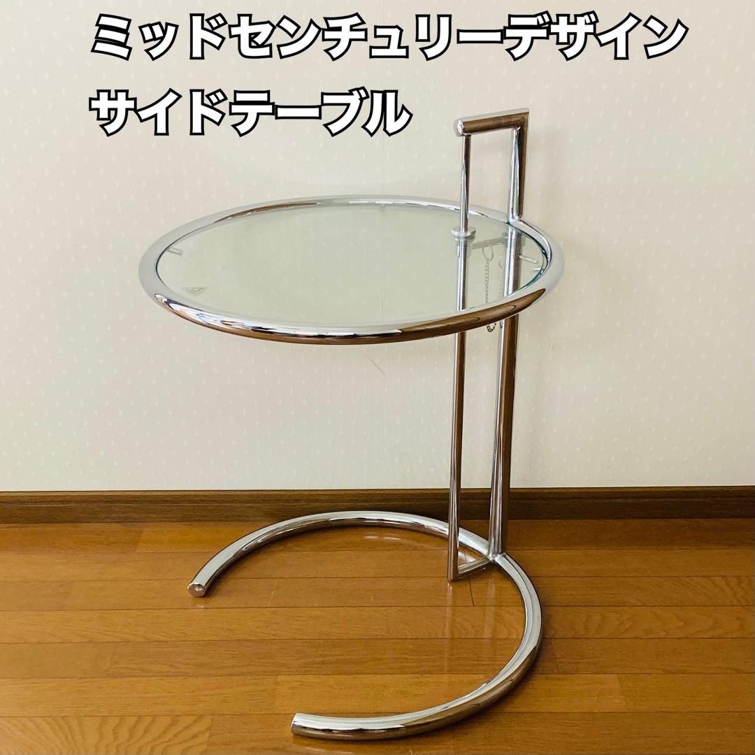 ミッドセンチュリーデザイン サイドテーブル コーヒーテーブル