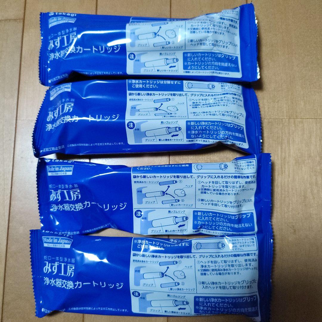タカギ純正 浄水器カートリッジ JC0032UG　4本セット