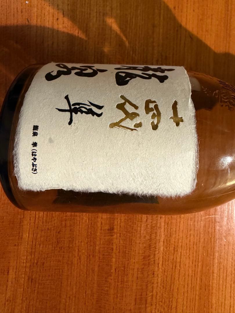 ワ*ン様 十四代龍泉 隼　720ml 空瓶　化粧箱付き2025年