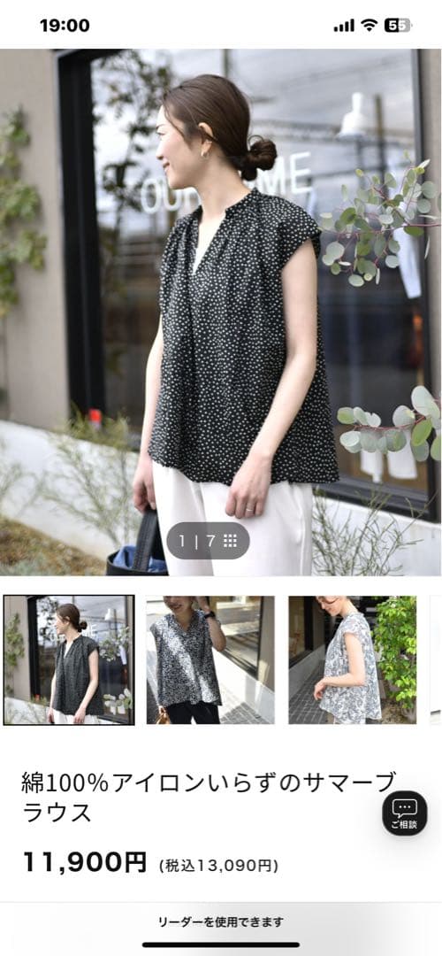 OUR アワーホーム　綿100％アイロンいらずのサマーブラウス　ドット