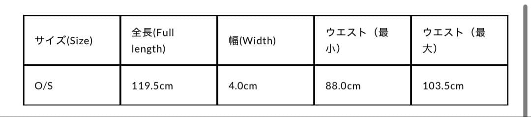 サグクラブ　ベルト
