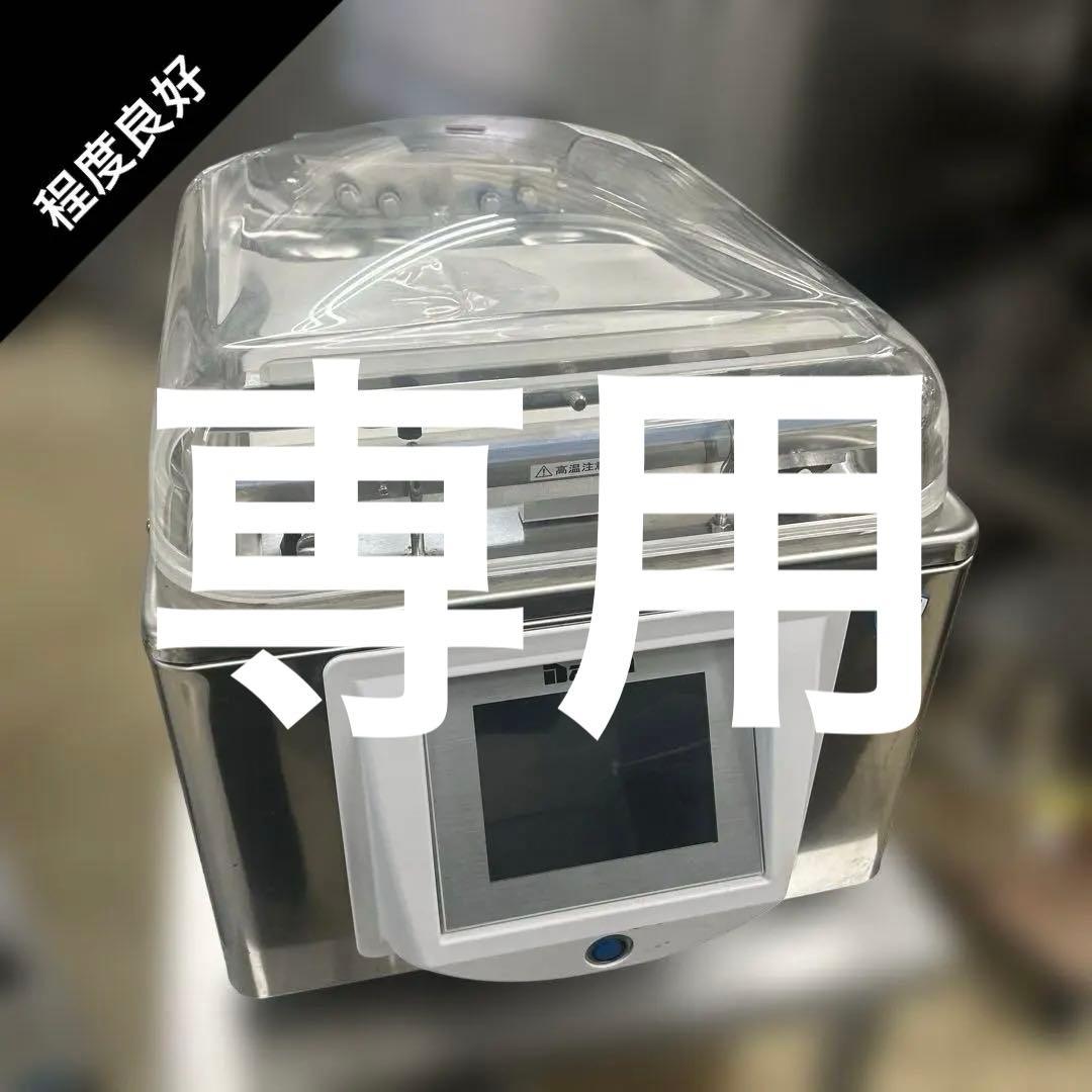 7006【程度良好】真空包装機　卓上型 ダイワ DPV-31MT1 2021年製