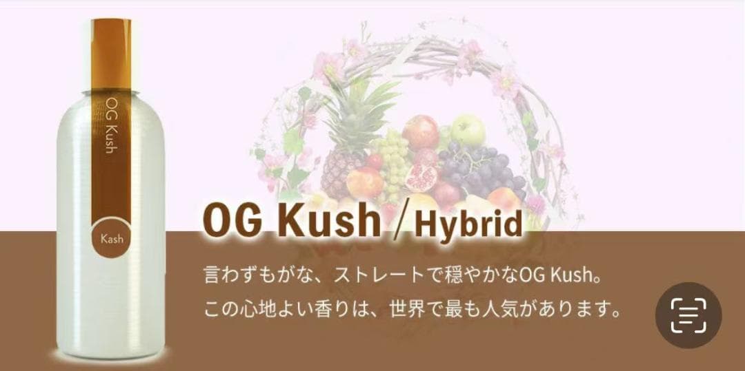 Eybna イブナ 香料 CBD CBN CBG 5ml オージークッシュ