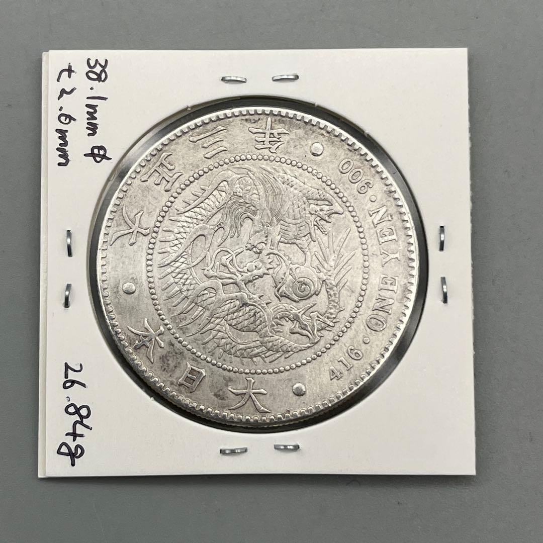 大正三年 新一円銀貨 新一圓銀貨 新1円銀貨 ONE YEN 大正3年