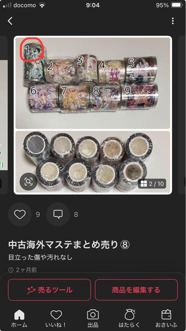 ぷりん様