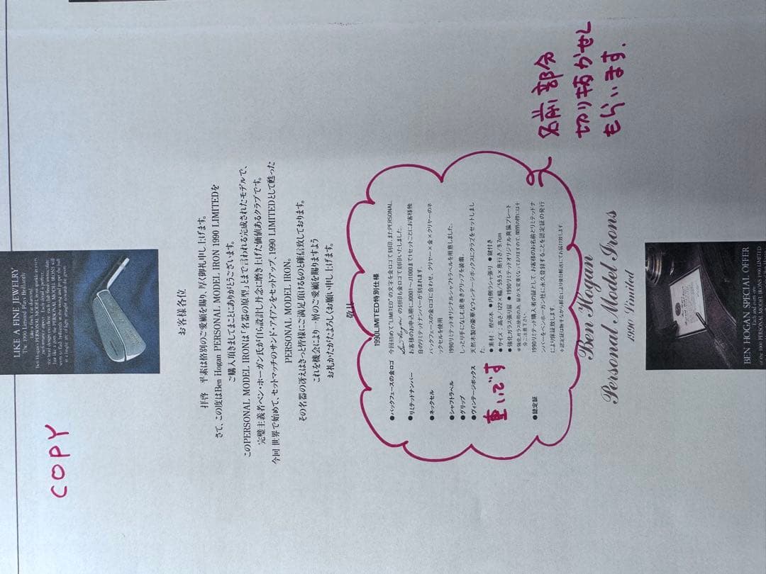 Ben Hogan Personal Limited アイアンセット 10本