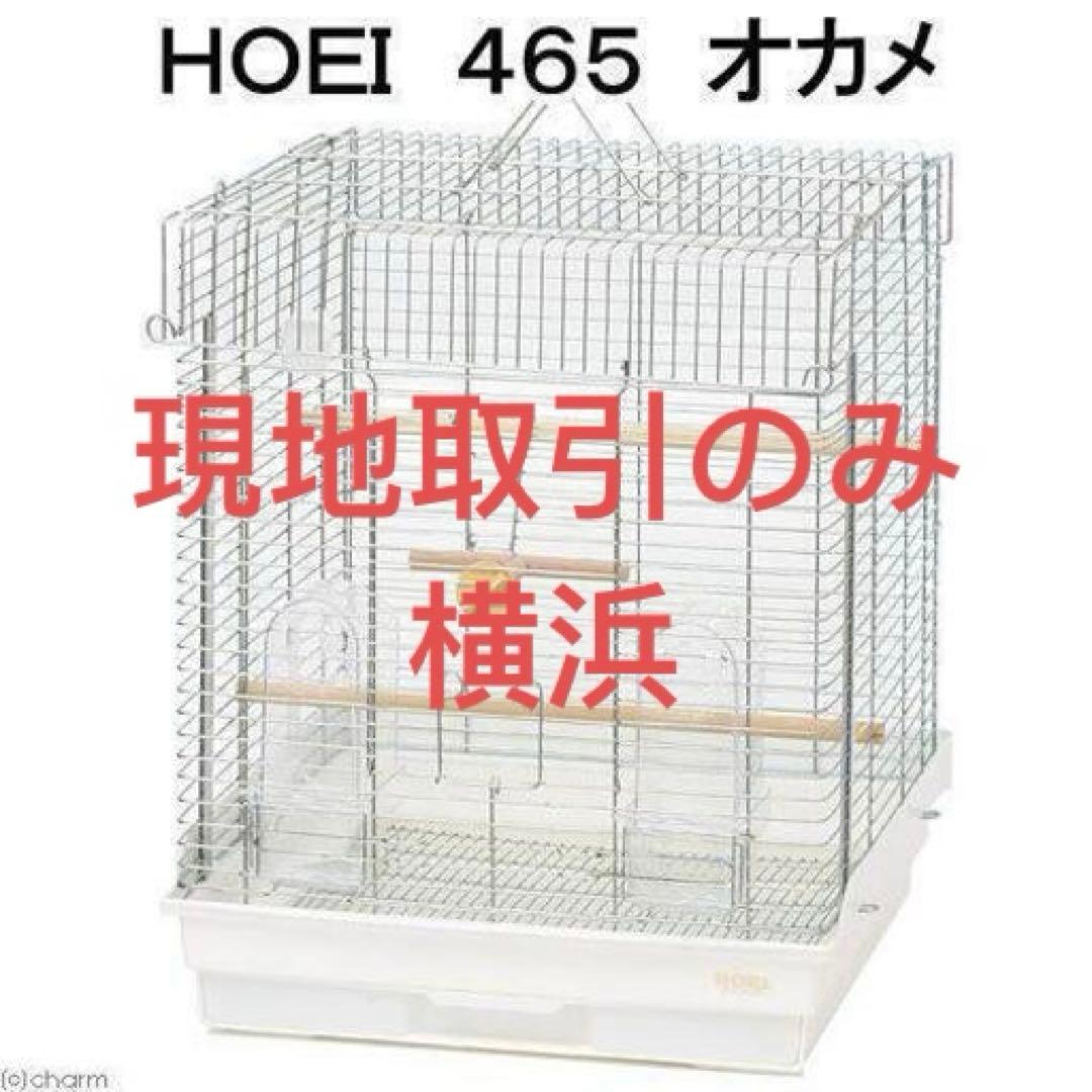美品　鳥かごＨＯＥＩ４６５オカメ　ホワイトマルカン