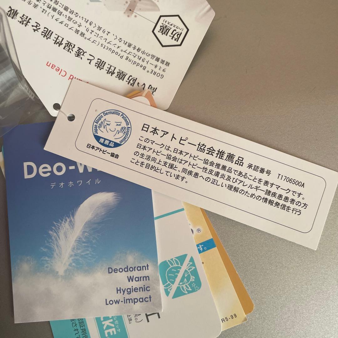 ☆最終お値下げ中☆東洋羽毛　肌布団　シングルサイズ