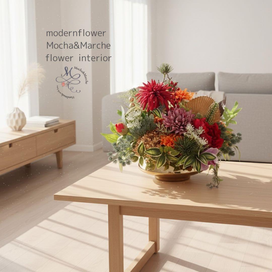 光触媒フラワー 雅の彩り ゴールアレンジメント 和アレンジメント 造花