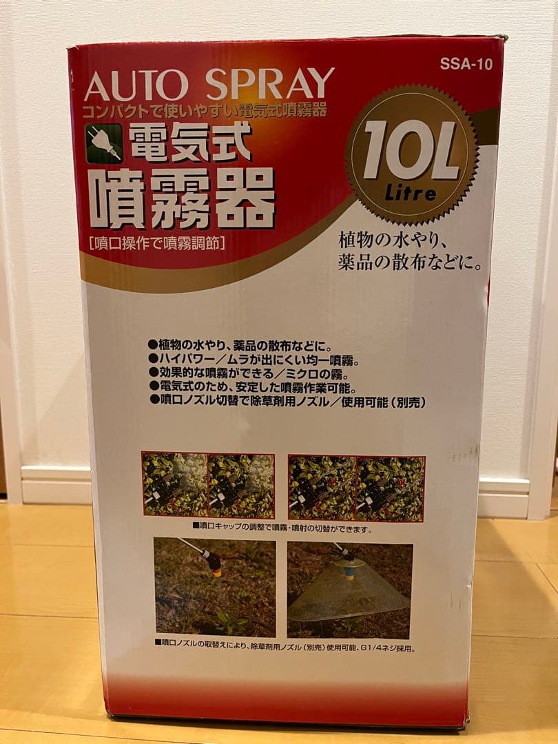 藤原産業　電気式噴霧器 SSA-10 10L