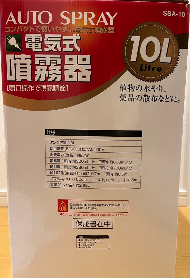 藤原産業　電気式噴霧器 SSA-10 10L